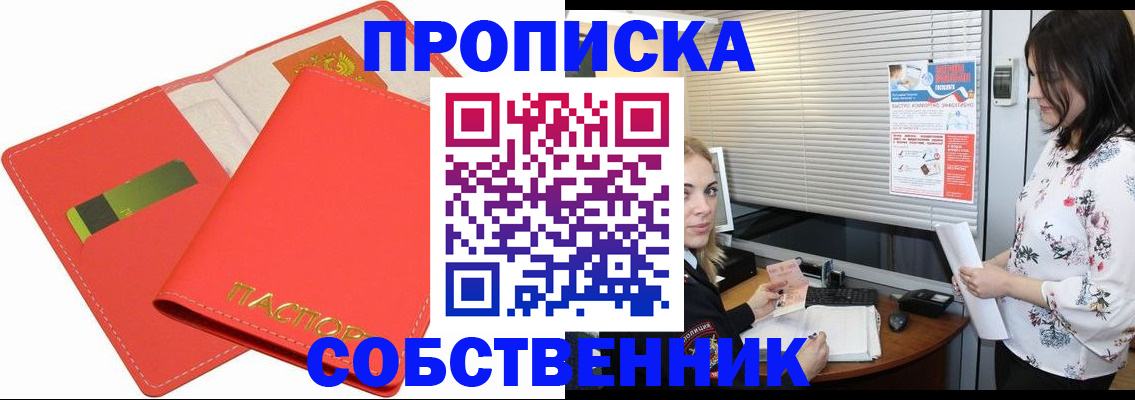 прописка ребенка в Сухиничи