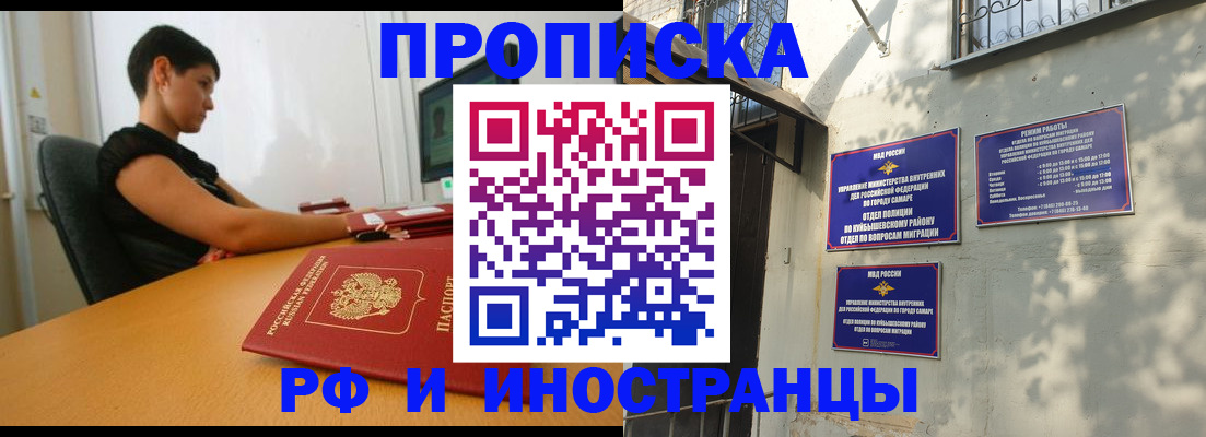 временная регистрация купить в Сухиничи