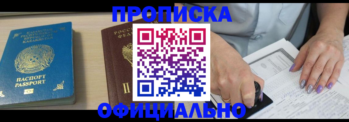 прописка 2025 в Сухиничи