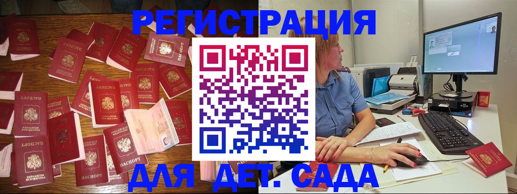 временная регистрация собственник в Сухиничи