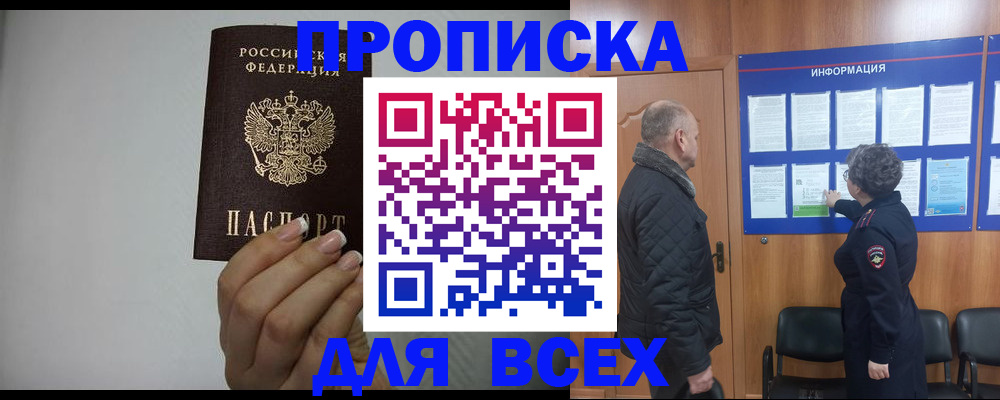 временная регистрация поиск в Сухиничи