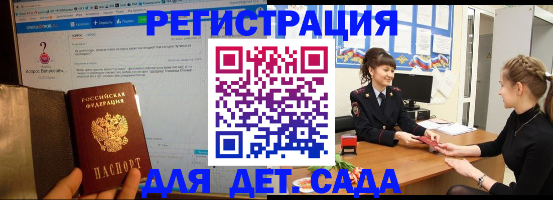 временная регистрация недорого в Сухиничи