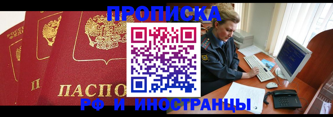 прописка иностранных граждан в Сухиничи