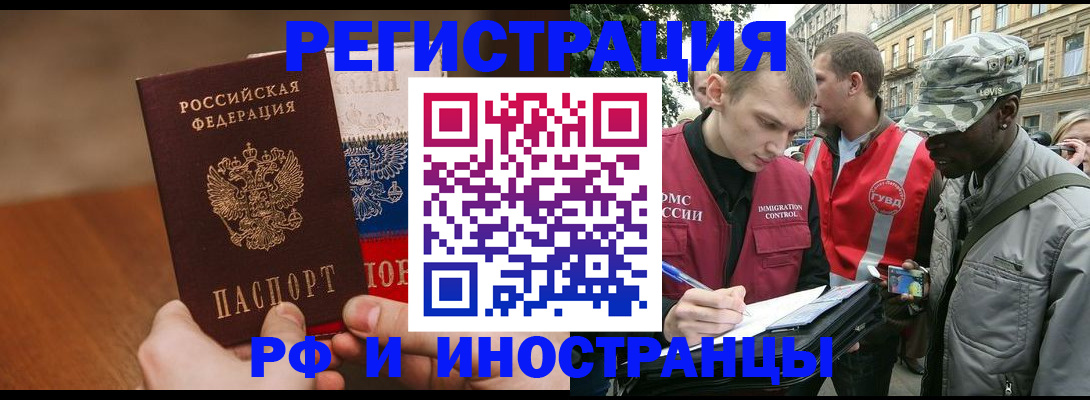 временная регистрация для всех в Сухиничи