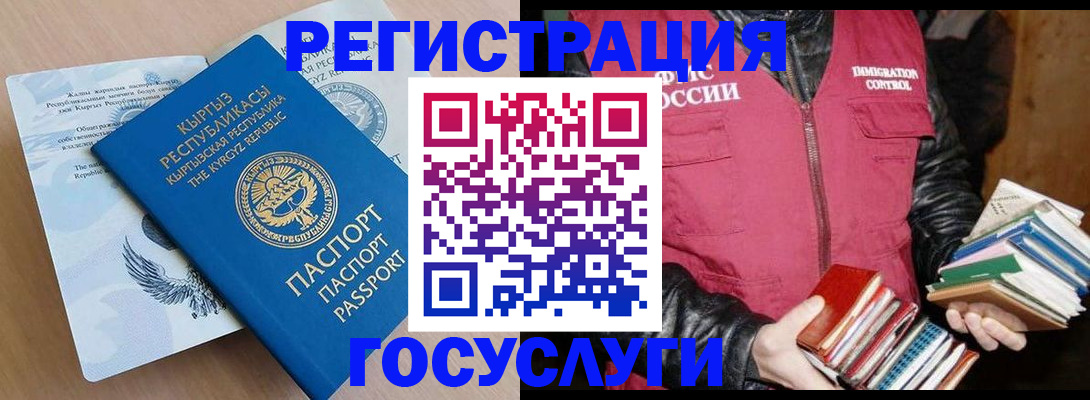 временная регистрация надежно в Сухиничи