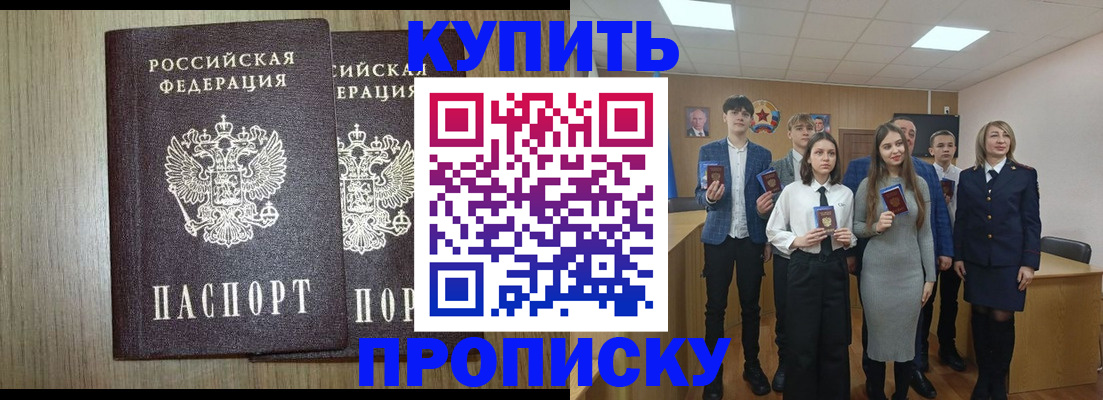 прописка гарантия в Сухиничи